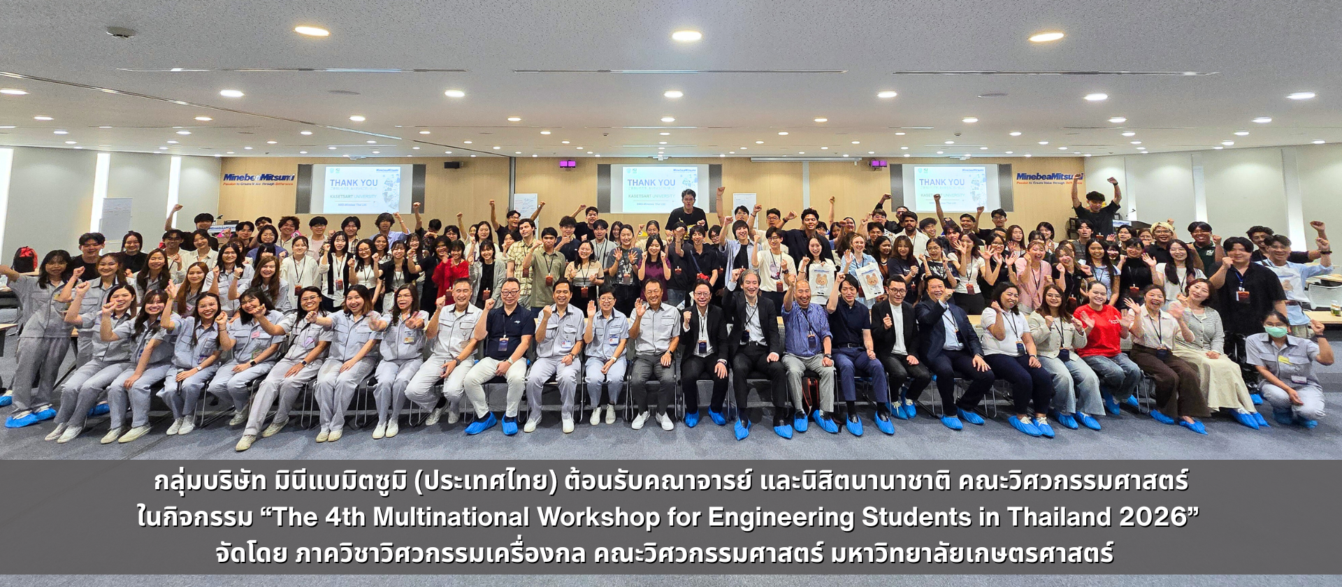 Plant Visit - The 4th Multinational Workshop for Engineering Students in Thailand 2026