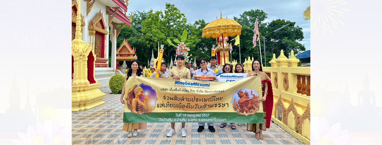 กิจกรรมแห่เทียนพรรษาร่วมกับ อบต.บ้านหีบ อ.อุทัย